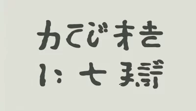 あずさ 監査 法人 横浜 事務 所
