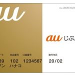 じ ぶん 銀行 と は